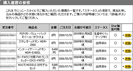 20100101ss.gif